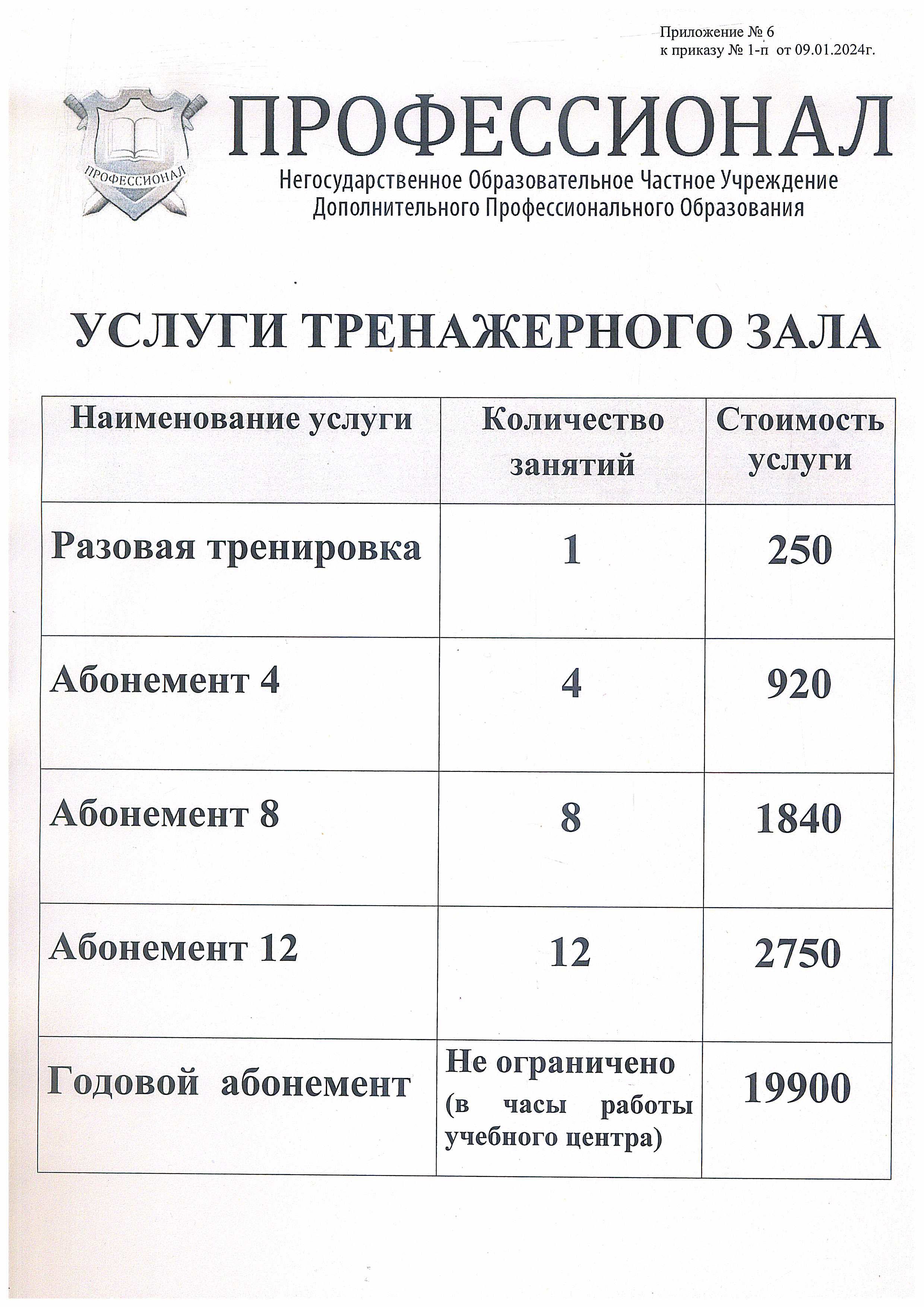 Профессионал | Учебный центр и спортивно-стрелковый клуб — Архангельск